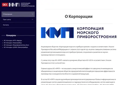 Снимок главной страницы aokmp.ru