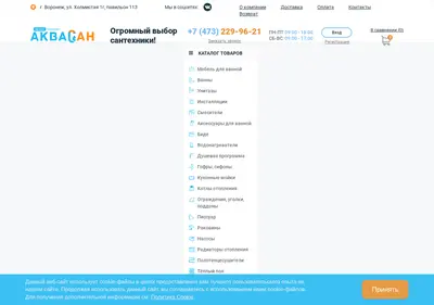 Снимок главной страницы akvasan-shop.ru