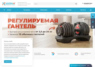 Снимок главной страницы atletika24.ru