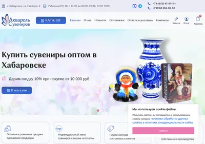 Снимок главной страницы akvarelsuvenirov.ru