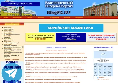 Снимок главной страницы blagrb.ru
