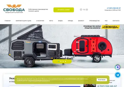 Снимок главной страницы avto-svoboda.ru