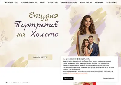 Снимок главной страницы artportret24.ru