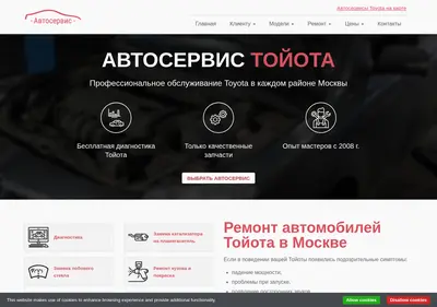 Снимок главной страницы autoservice-toyota.ru