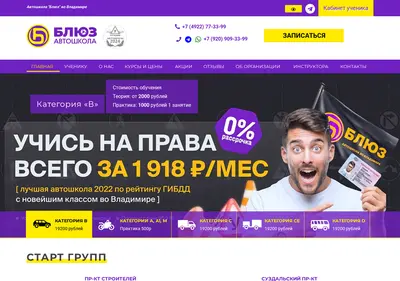 Снимок главной страницы bluz33.ru
