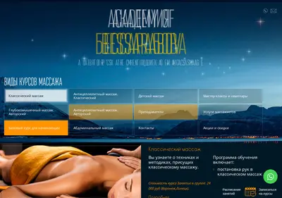 Снимок главной страницы ab-massage.ru