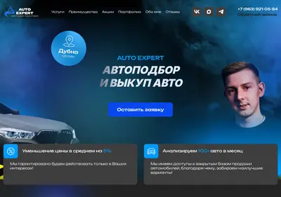 Снимок главной страницы autoexpertdubna.ru