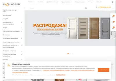 Снимок главной страницы avangard-vip.ru