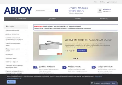 Снимок главной страницы abloy-sean.ru