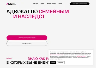 Снимок главной страницы advokat-amg.ru