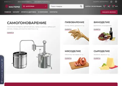 Снимок главной страницы alkomaster63.ru