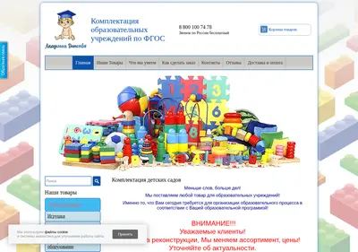 Снимок главной страницы adets.ru
