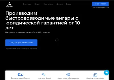 Снимок главной страницы angarich.ru