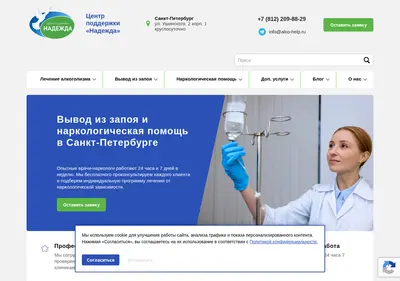 Снимок главной страницы alco-help.ru