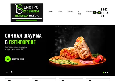 Снимок главной страницы bistro-userezhi.ru