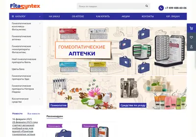 Снимок главной страницы apteka-fita.ru