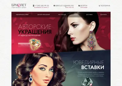 Снимок главной страницы briolet-studio.ru