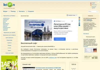 Снимок главной страницы bestfree.ru