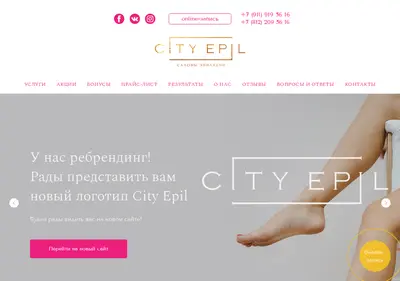 Снимок главной страницы city-depil.ru