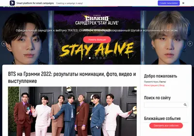 Снимок главной страницы btsarmy.ru