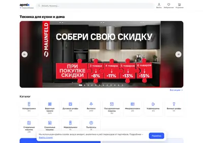 Снимок главной страницы apmix.ru
