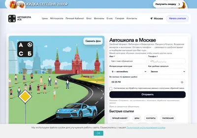 Снимок главной страницы asbmsk.ru