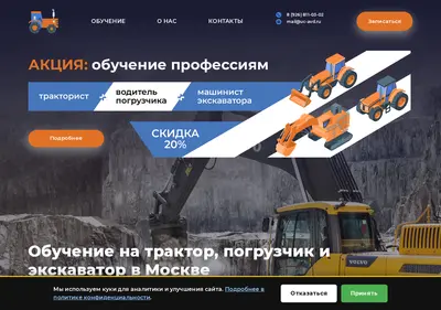 Снимок главной страницы avd-traktor.ru