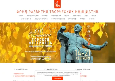 Снимок главной страницы frti.su