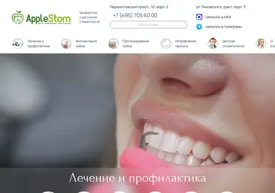 Снимок главной страницы apple-stom.ru