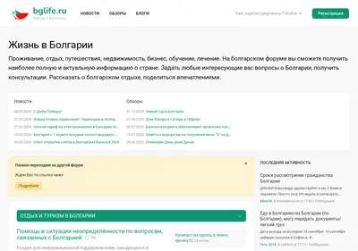 Снимок главной страницы bglife.ru