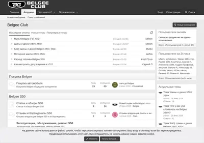Снимок главной страницы belgee-club.ru