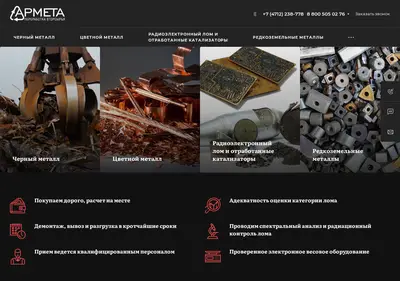 Снимок главной страницы armeta.su
