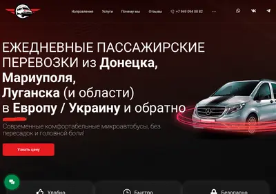 Снимок главной страницы busexpres.ru