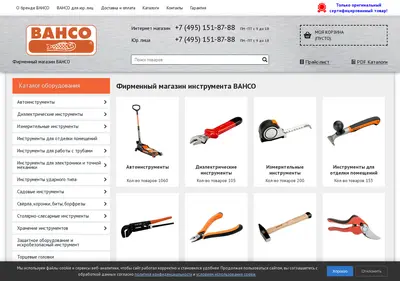 Снимок главной страницы bh-tools.ru