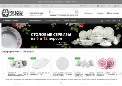 Снимок главной страницы bogemiafarfor.ru