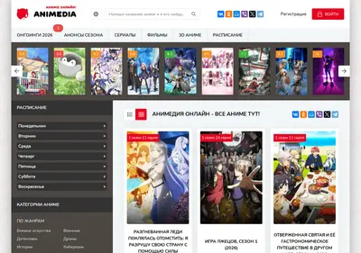 Снимок главной страницы amediabest.ru