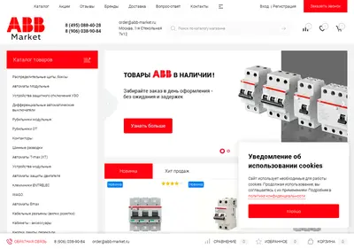 Снимок главной страницы abb-market.ru