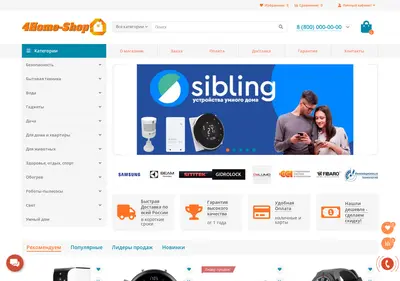 Снимок главной страницы 4home-shop.ru