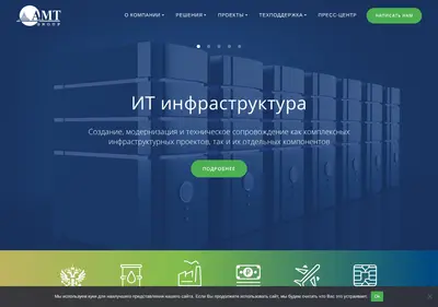 Снимок главной страницы amt.ru