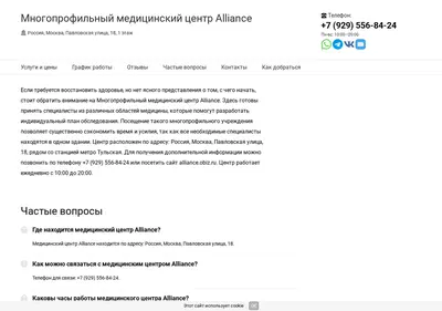Снимок главной страницы alliancemc.ru