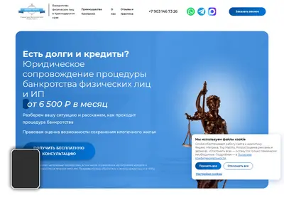 Снимок главной страницы bankrotstvo-23.ru