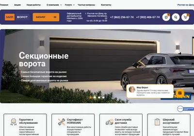 Снимок главной страницы mirvorot.su