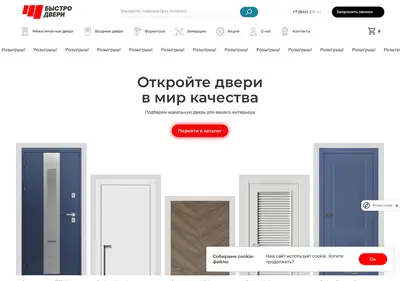 Снимок главной страницы bistro-dveri.ru