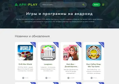 Снимок главной страницы apk-play.ru