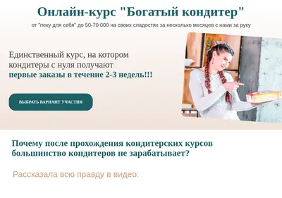 Снимок главной страницы bogatiykonditer.ru