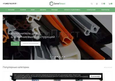 Снимок главной страницы citiplast.ru