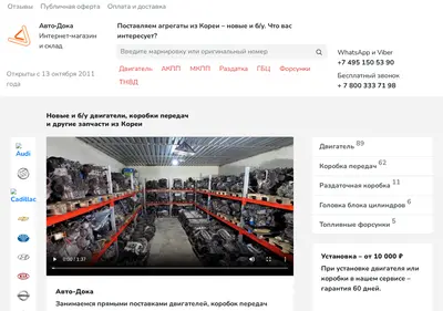 Снимок главной страницы avtodoka-msk.ru