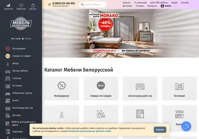 Снимок главной страницы belmebel.ru
