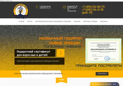 Снимок главной страницы clubtarget.ru