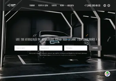 Снимок главной страницы autolabrcc.ru